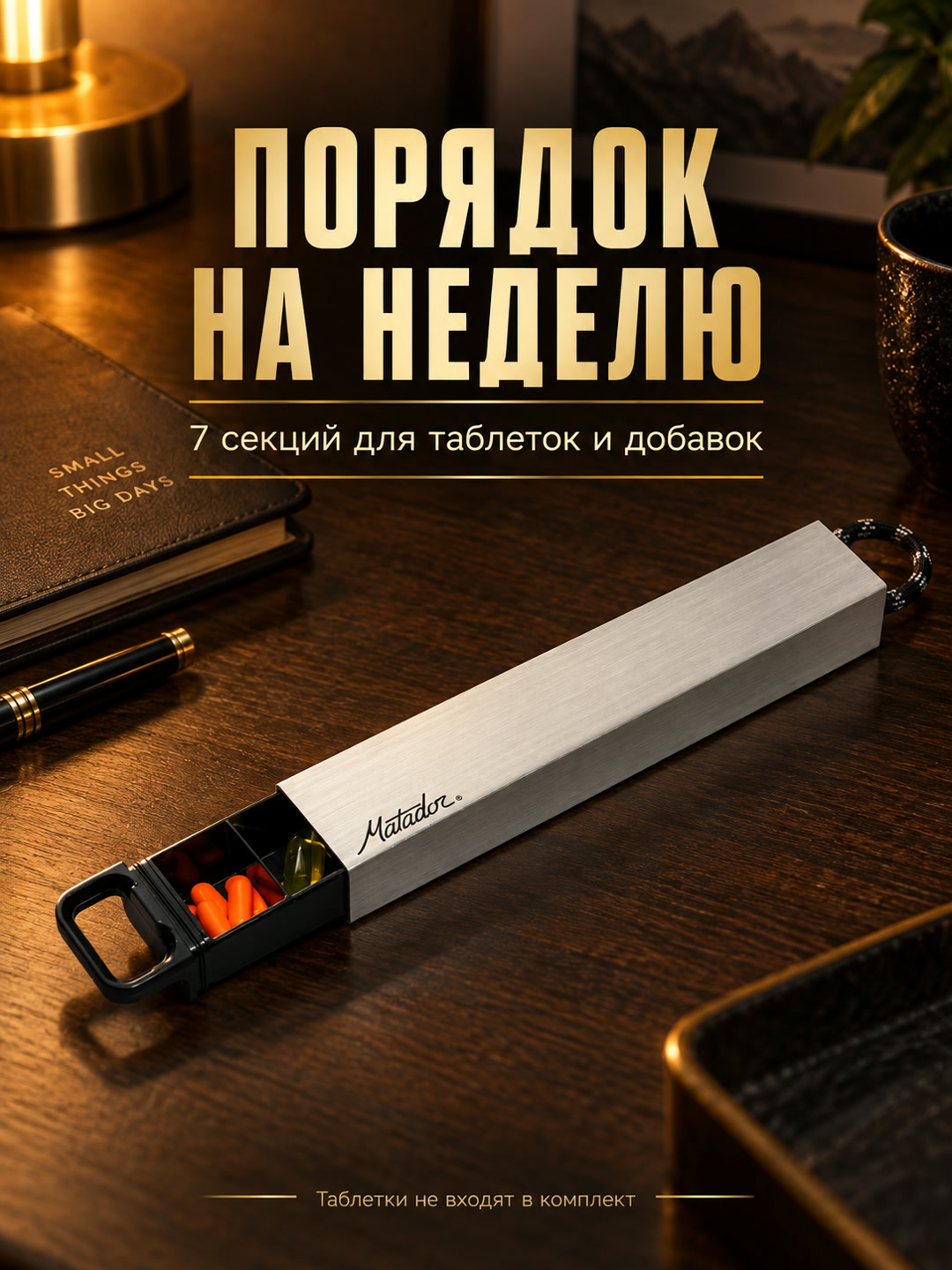 Matador Waterproof Pill Canister — слайд 2