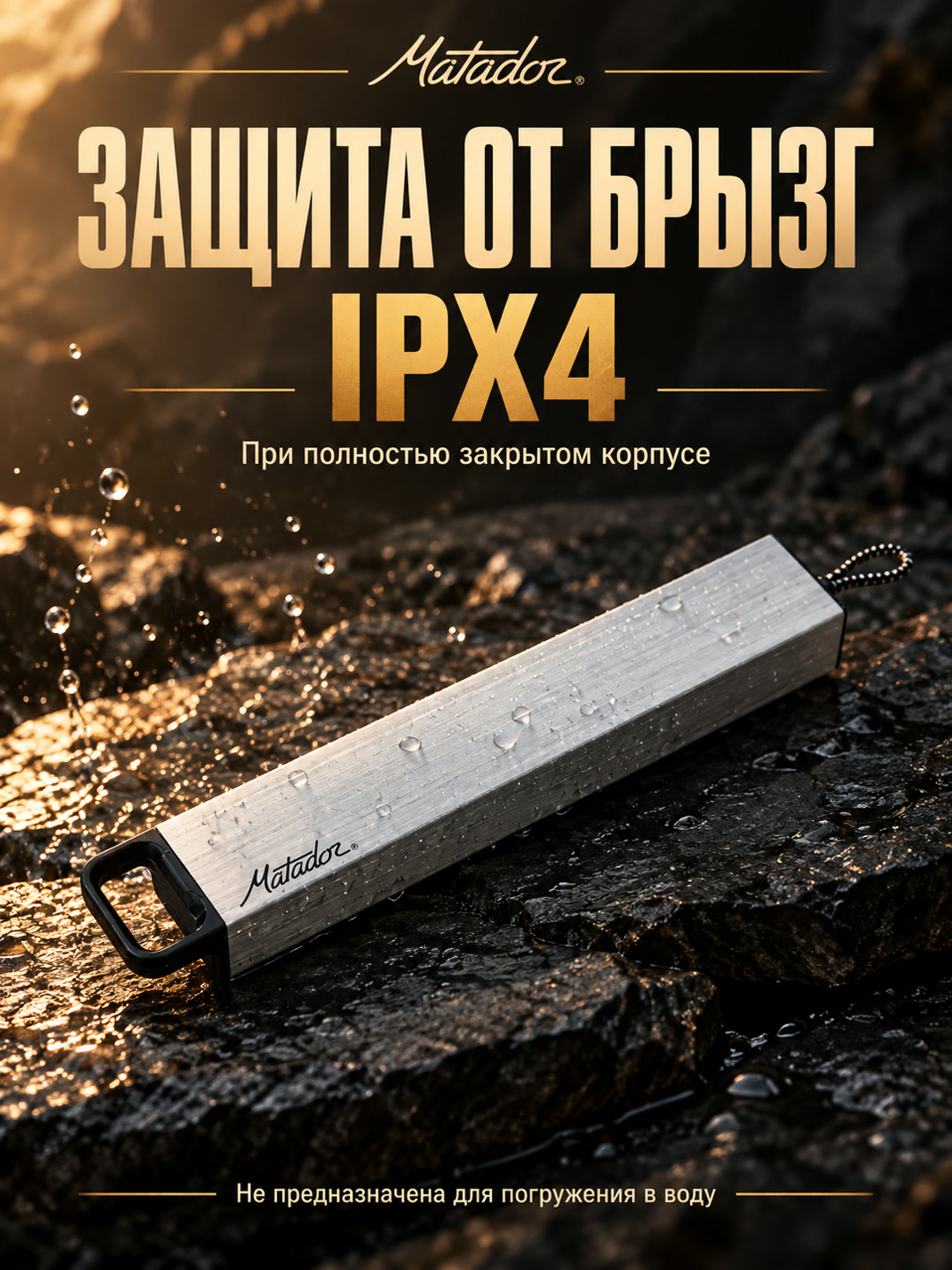 Matador Waterproof Pill Canister — слайд 3