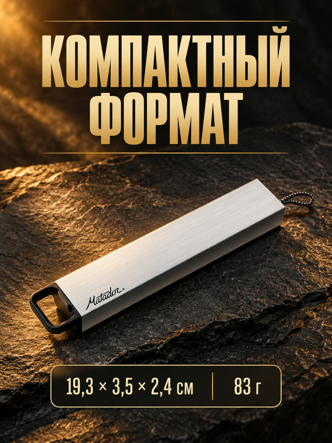 Matador Waterproof Pill Canister — слайд 5