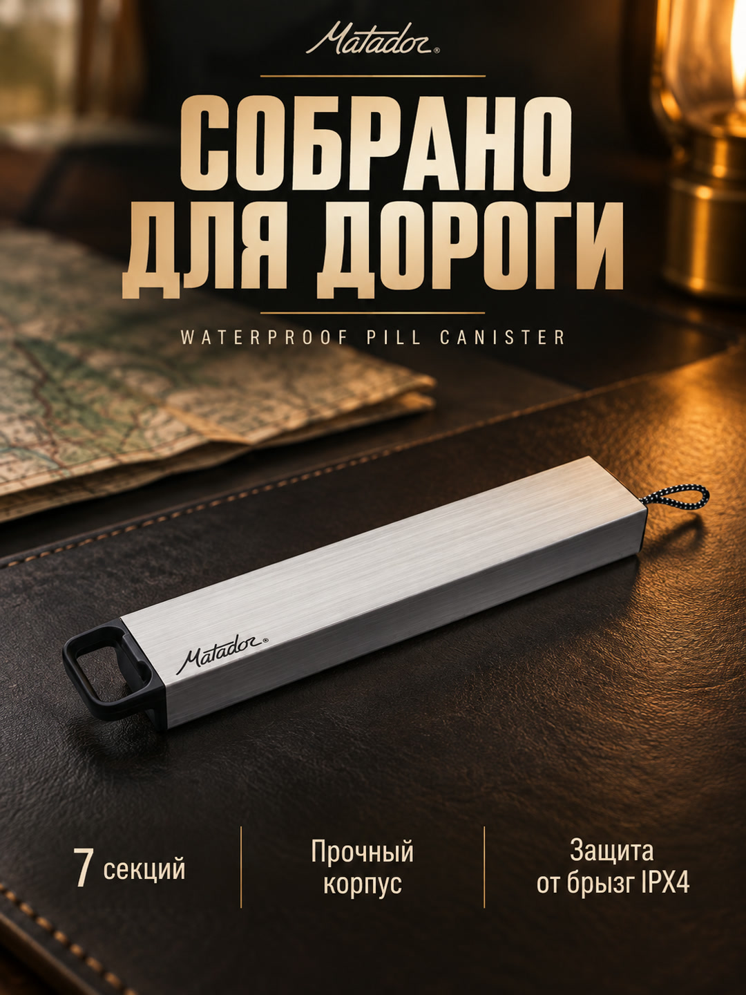 Matador Waterproof Pill Canister — слайд 8