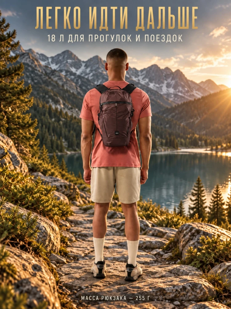 Рюкзак складной Matador 18L Packable Backpack 18 л, бордовый