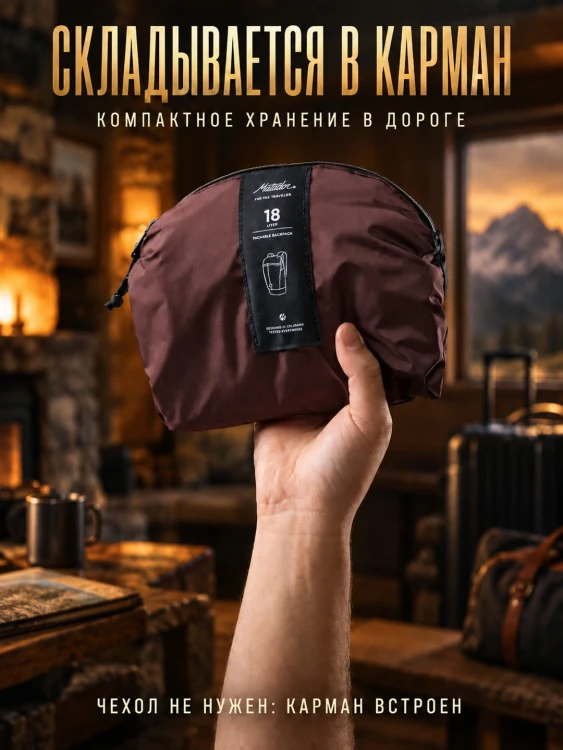 Рюкзак складной Matador 18L Packable Backpack 18 л, бордовый