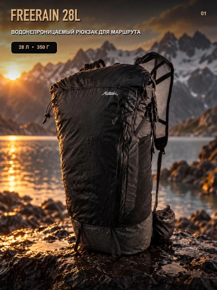 Рюкзак Matador FreeRain28, чёрный