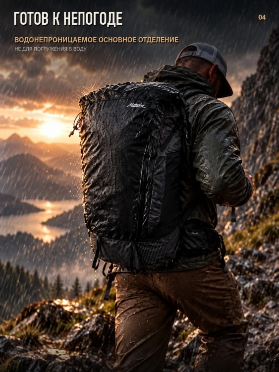 Рюкзак Matador FreeRain28, чёрный