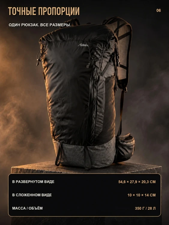 Рюкзак Matador FreeRain28, чёрный