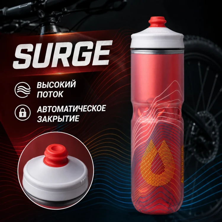 Бутылка HydraPak Polar Surge Ascent 700 мл красная PGA24G11