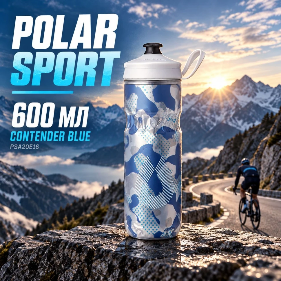 Бутылка для воды Polar Sport Contender 0,6L Голубая (PSA20E16)