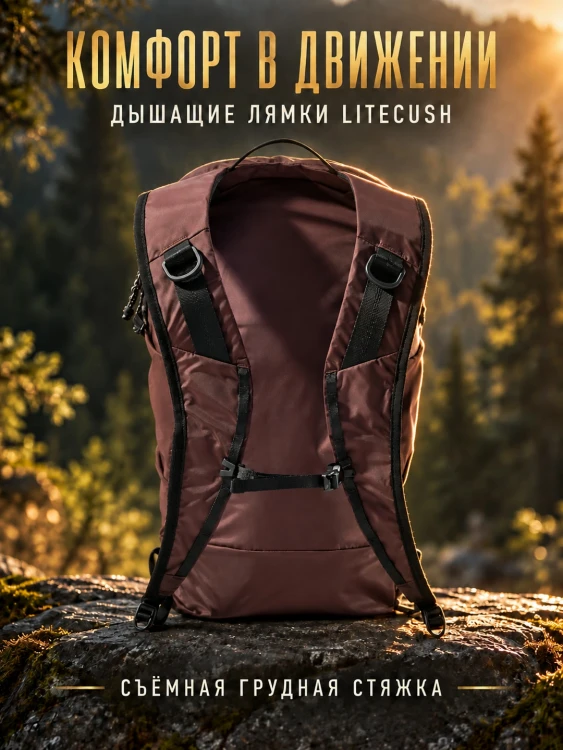 Рюкзак складной Matador 18L Packable Backpack 18 л, Packed, бордовый (MATZPB18001R-PK)