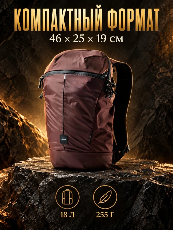 Рюкзак складной Matador 18L Packable Backpack 18 л, Packed, бордовый (MATZPB18001R-PK)