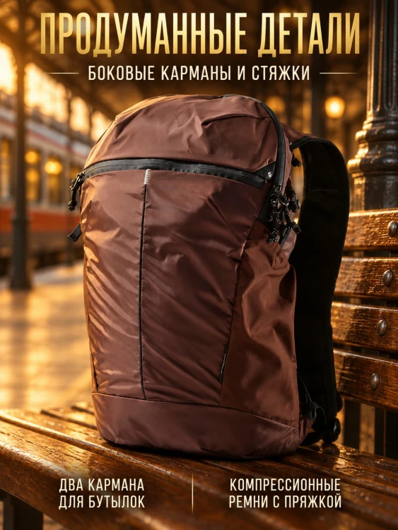 Рюкзак складной Matador 18L Packable Backpack 18 л, Packed, бордовый (MATZPB18001R-PK)