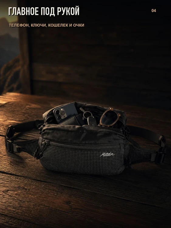 Поясная сумка Matador FreeRain Hip Pack, чёрная