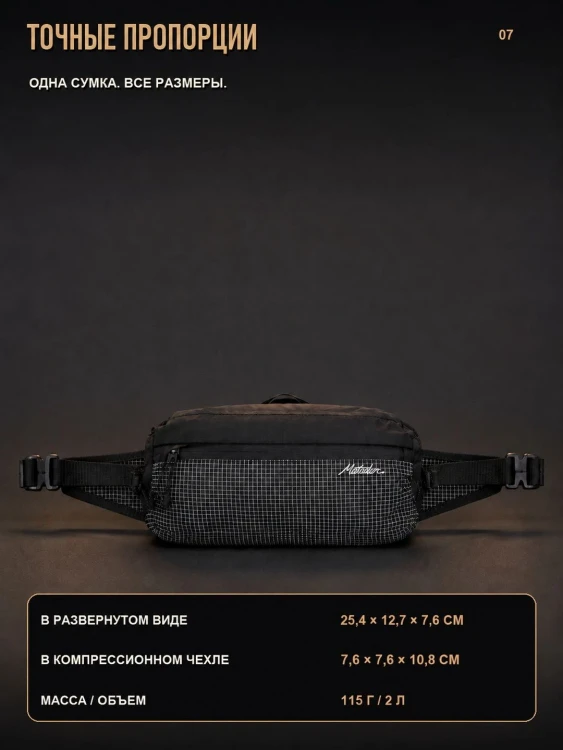 Поясная сумка Matador FreeRain Hip Pack, чёрная