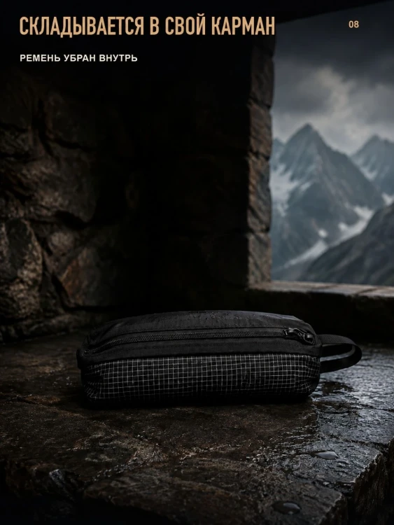 Поясная сумка Matador FreeRain Hip Pack, чёрная