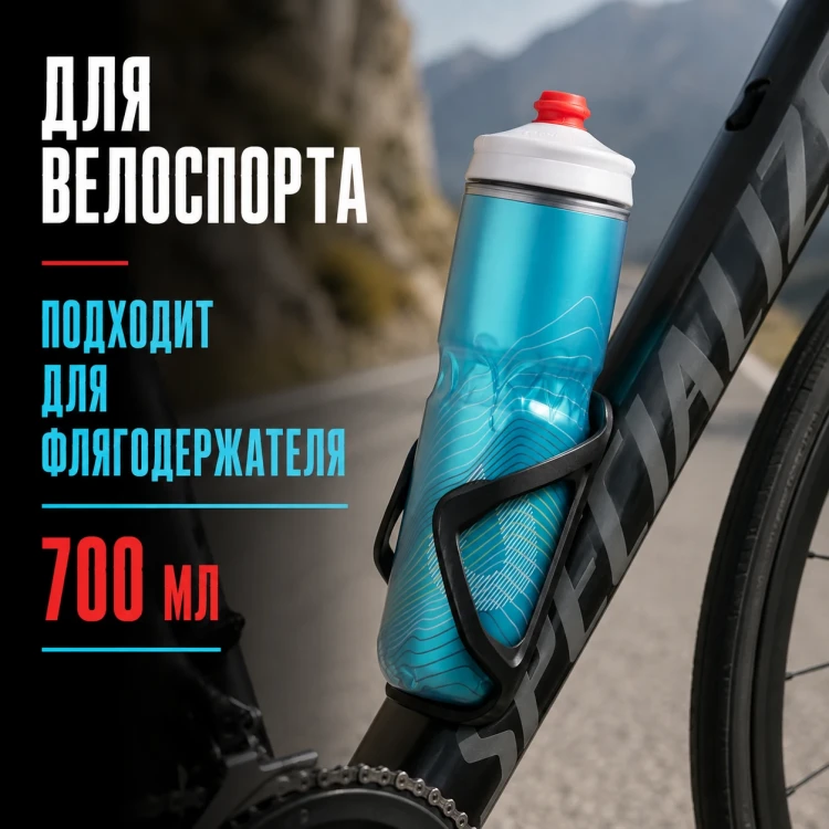 Бутылка HydraPak Polar Surge Ascent 700 мл голубая PGA24G16