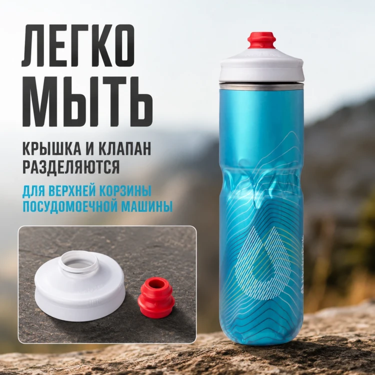Бутылка HydraPak Polar Surge Ascent 700 мл голубая PGA24G16