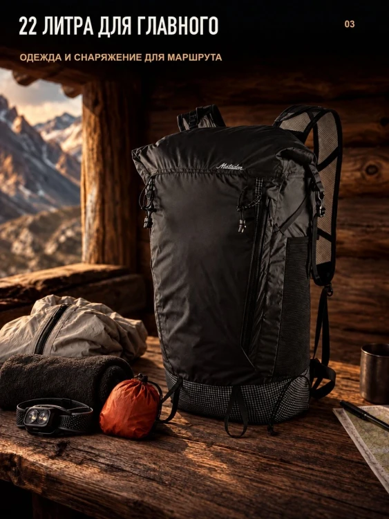 Рюкзак Matador FreeRain22, чёрный