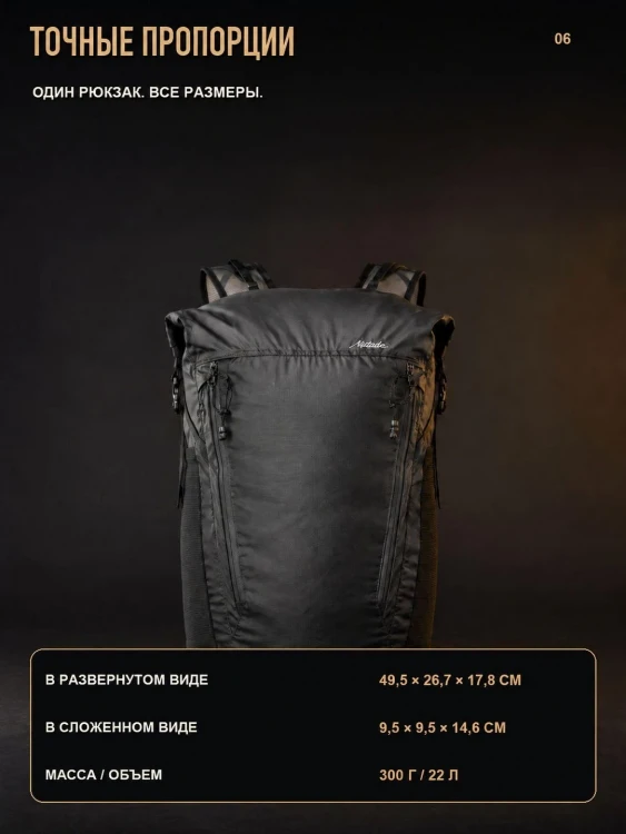 Рюкзак Matador FreeRain22, чёрный