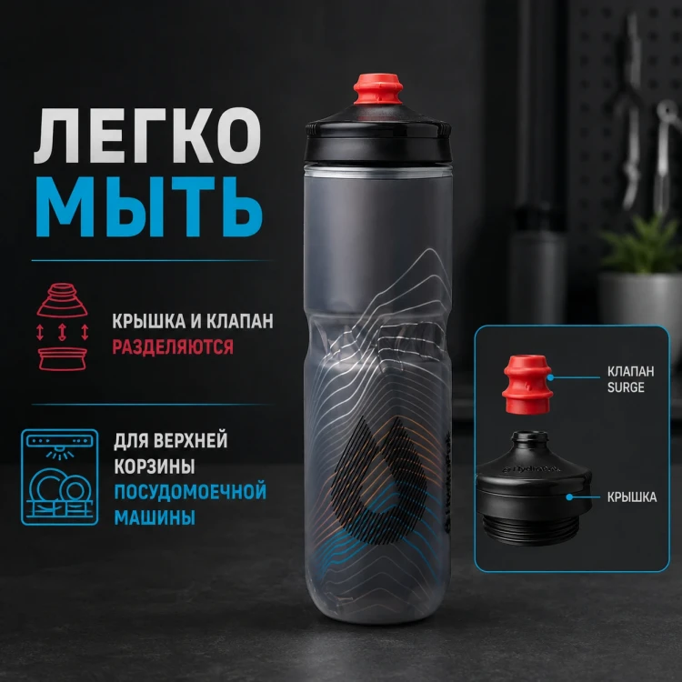 Бутылка HydraPak Polar Surge Ascent 700 мл черная PGB24G15