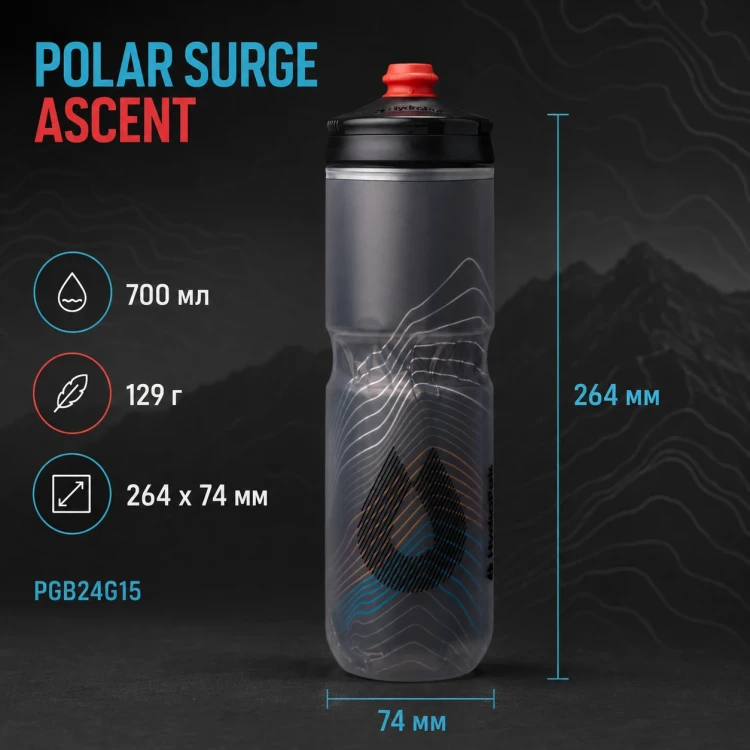 Бутылка HydraPak Polar Surge Ascent 700 мл черная PGB24G15