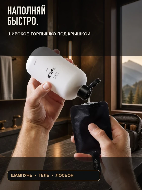 Мягкий флакон Matador FlatPak Toiletry Bottle, 90 мл, чёрный