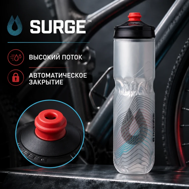 Бутылка HydraPak Polar Surge Ascent 700 мл серебристая PGB24G18