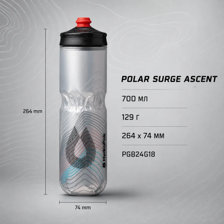 Бутылка HydraPak Polar Surge Ascent 700 мл серебристая PGB24G18