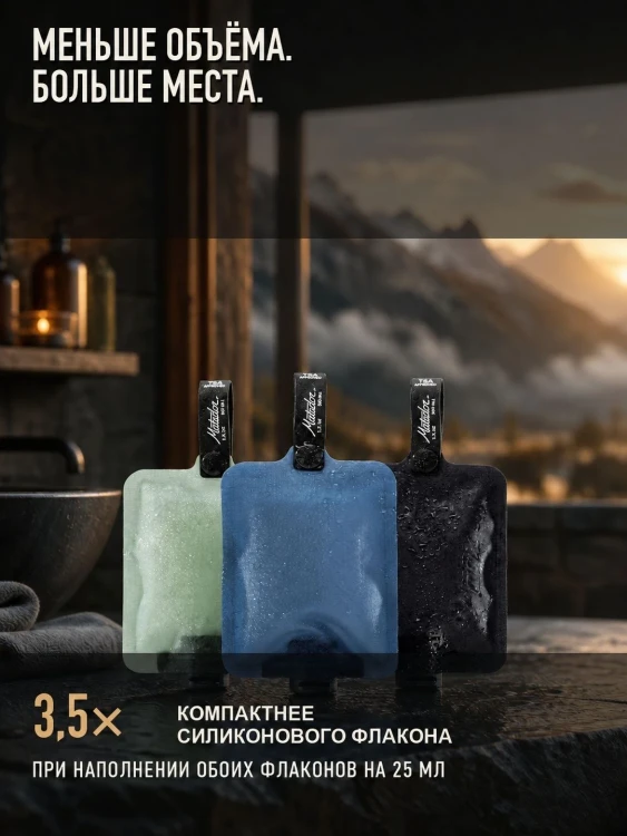 Набор из 3 флаконов Matador FlatPak Toiletry Bottle, 90 мл, разноцветный