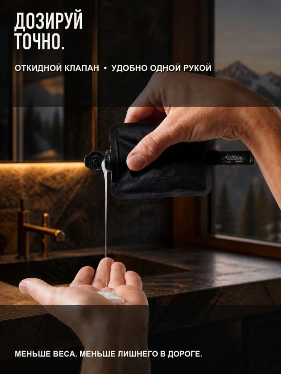 Набор из 3 флаконов Matador FlatPak Toiletry Bottle, 90 мл, разноцветный