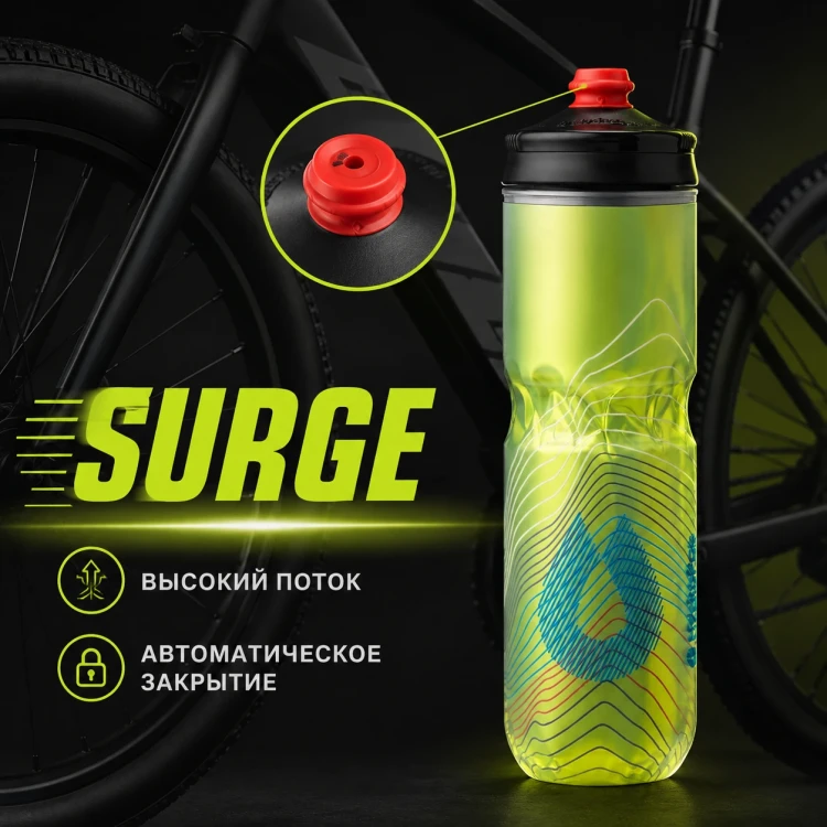 Бутылка HydraPak Polar Surge Ascent 700 мл желтая PGB24G19