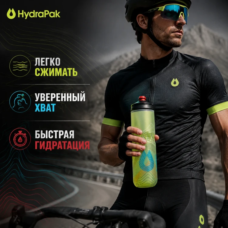 Бутылка HydraPak Polar Surge Ascent 700 мл желтая PGB24G19