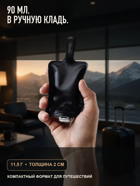 Набор из 3 флаконов Matador FlatPak Toiletry Bottle, 90 мл, чёрный, белый и бордовый
