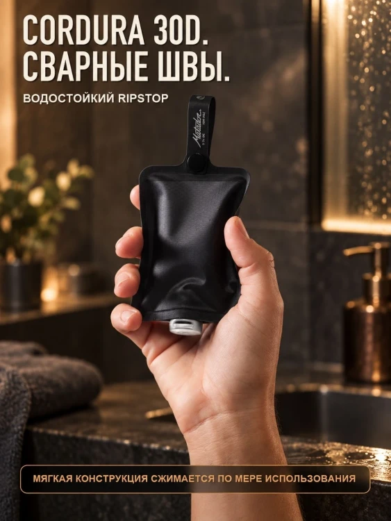 Набор из 3 флаконов Matador FlatPak Toiletry Bottle, 90 мл, чёрный, белый и бордовый