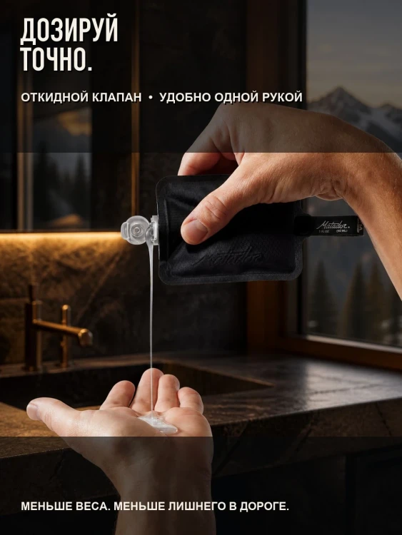 Набор из 3 флаконов Matador FlatPak Toiletry Bottle, 90 мл, чёрный, белый и бордовый