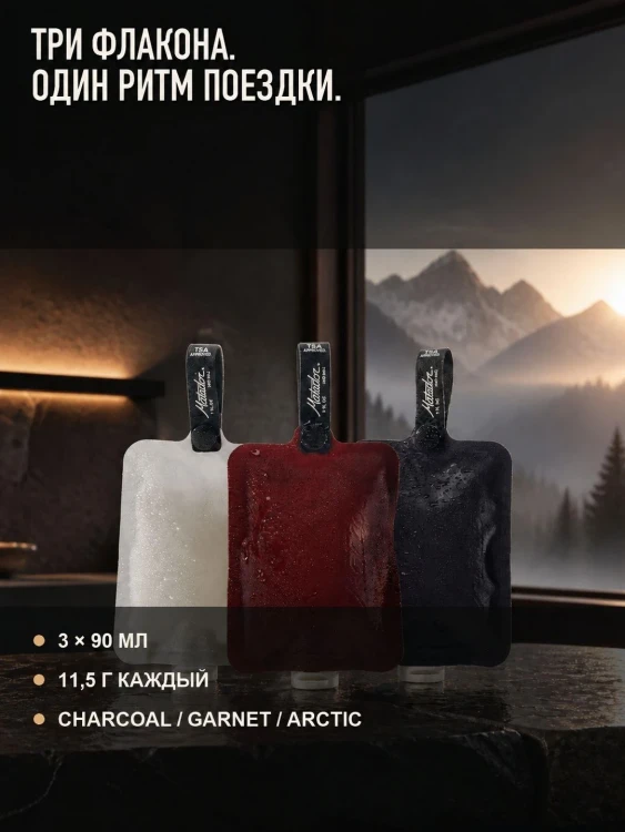 Набор из 3 флаконов Matador FlatPak Toiletry Bottle, 90 мл, чёрный, белый и бордовый