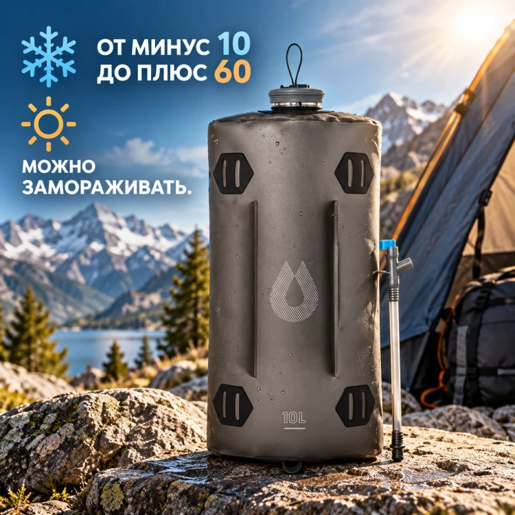 Складная канистра Seeker 10 л с краном