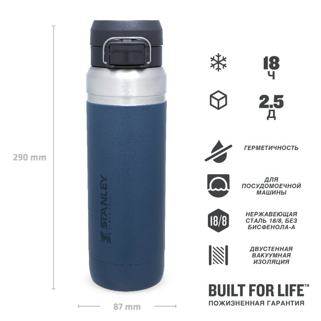 Термобутылка STANLEY GO Quick Flip™ 1,06L (10-09150-068) синяя Термобутылка STANLEY GO Quick Flip™ 1,06L (10-09150-068) синяя