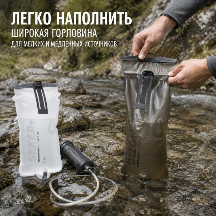 Гравитационный фильтр Seeker Plus с двумя ёмкостями 6 л