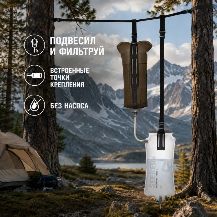 Гравитационный фильтр Seeker Plus с двумя ёмкостями 6 л