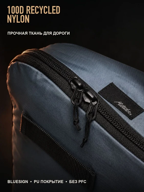 Набор органайзеров Matador Packing Cube Set 3 в 1, голубой