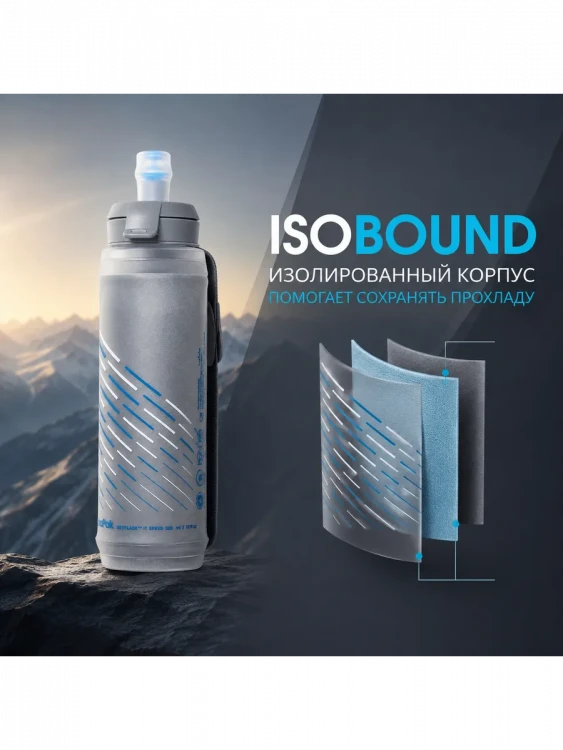 Мягкая бутылка SkyFlask IT Speed 300 мл серая