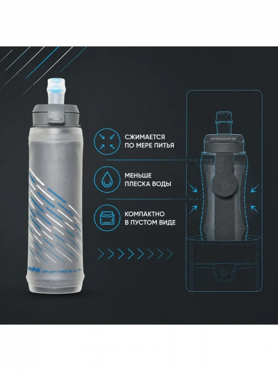Мягкая бутылка SkyFlask IT Speed 300 мл серая