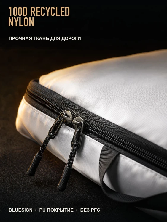 Набор органайзеров Matador Packing Cube Set 3 в 1, белый