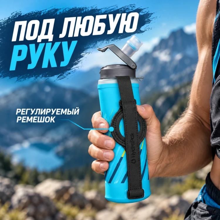 Мягкая бутылка HydraPak SkyFlask Speed 500 мл голубая SP559HP