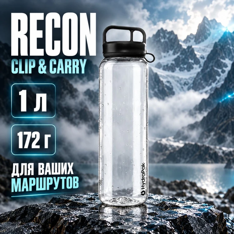 Бутылка Recon Clip and Carry 1 л прозрачная