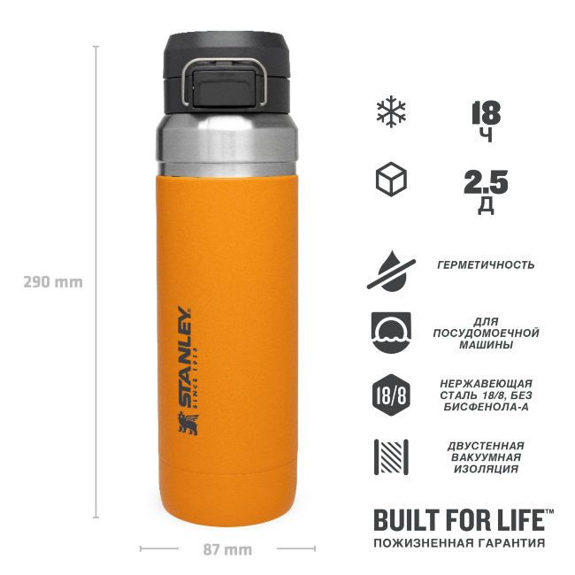 Термобутылка STANLEY GO Quick Flip™ 1,06L (10-09150-064) шафрановая Термобутылка STANLEY GO Quick Flip™ 1,06L (10-09150-064) шафрановая