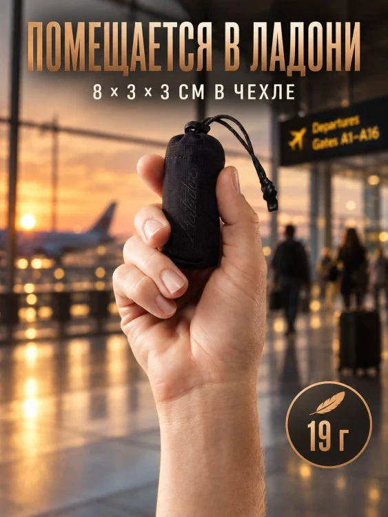 Полотенце туристическое Matador Ultralight Travel Towel, малое, серое