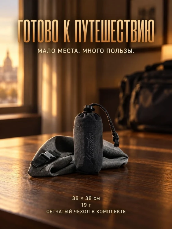 Полотенце туристическое Matador Ultralight Travel Towel, малое, серое