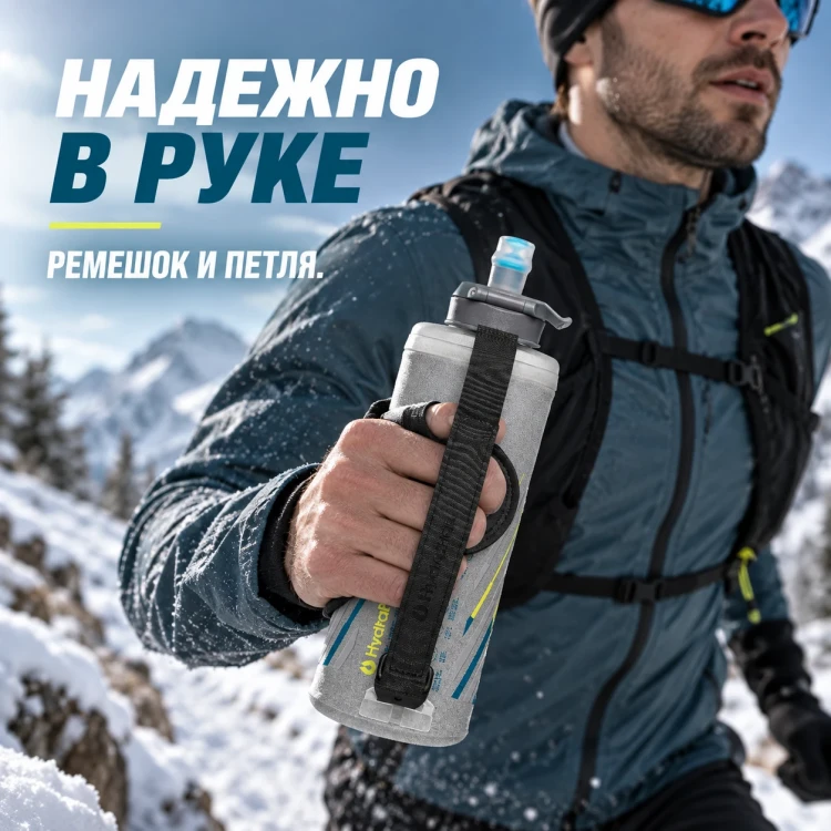 Мягкая бутылка HydraPak SkyFlask Speed IT 500 мл серая SPI460HP