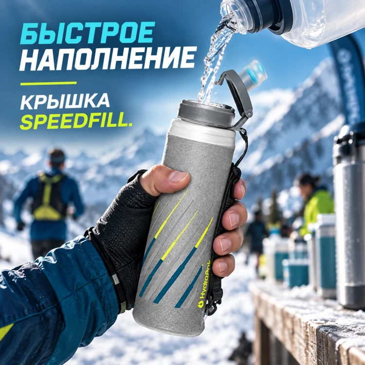 Мягкая бутылка HydraPak SkyFlask Speed IT 500 мл серая SPI460HP