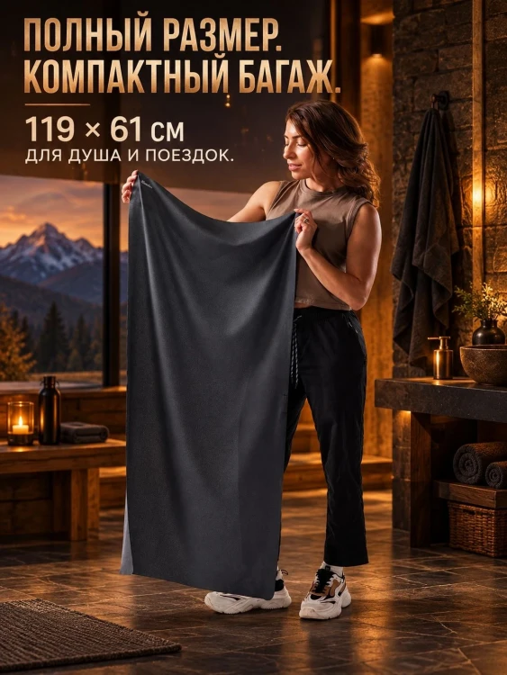 Полотенце туристическое Matador Ultralight Travel Towel, большое, серое